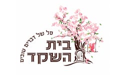 בית השקד