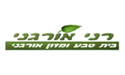 רני אורגני